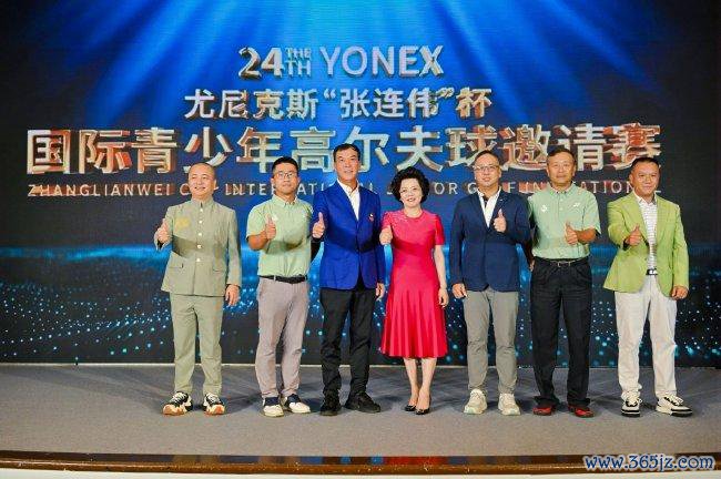赛事入手典礼